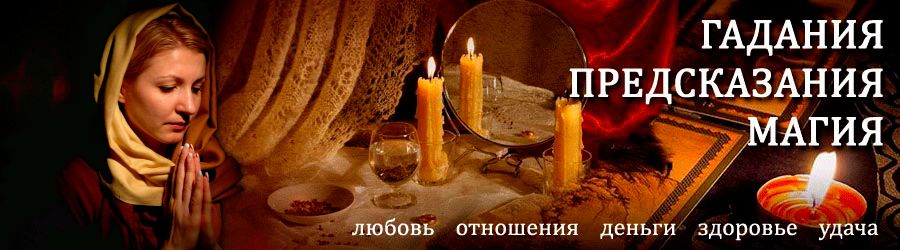 Гадалка в Чесме — отзывы